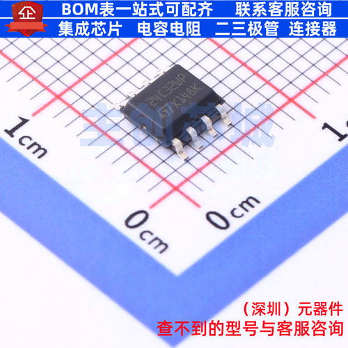 EEPROM M24C32-WMN6P SOIC-8 意法半导体 电子元器件配单全新原装