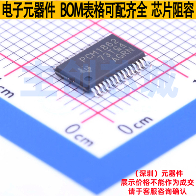 模数转换芯片ADC PCM1862DBT TSSOP-30 TI/德州 电子元件全新原装