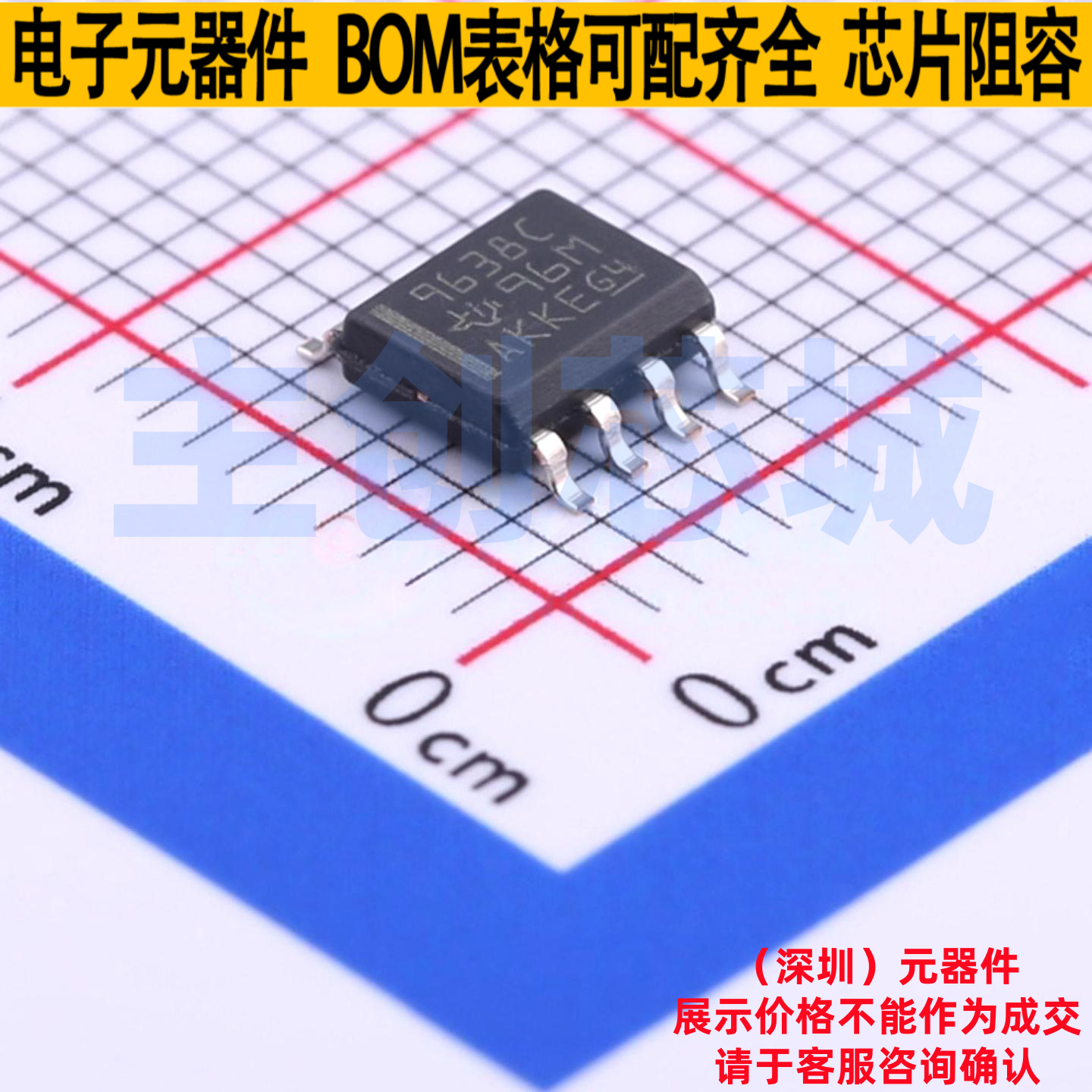 RS-485/RS-422芯片 UA9638CDR SOIC-8 TI/德州 电子元件全新原装