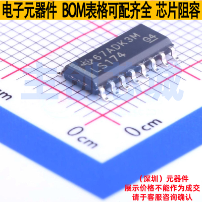 触发器 SN74LS174DR SOIC-16 TI/德州 电子元器件配单全新原装