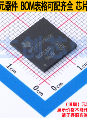 单片机(MCU/MPU/SOC) AM3352BZCED30 PBGA-298 TI/德州 全新原装