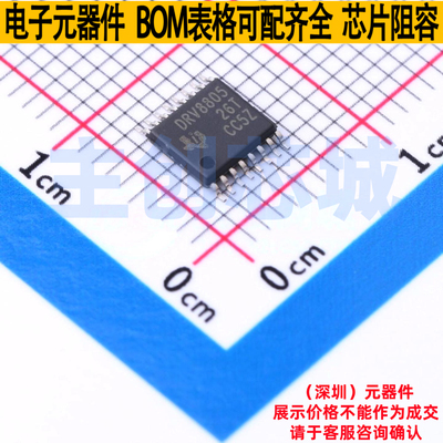 步进电机驱动芯片 DRV8805PWPR HTSSOP-16 TI/德州 电子元件配单