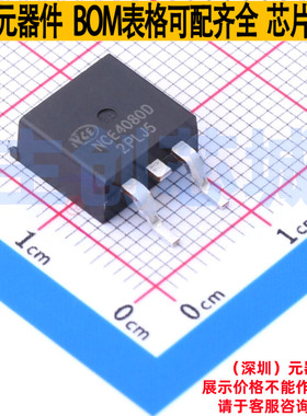 场效应管(MOSFET) NCE4080D TO-263-2L 无锡新洁能 电子元件配单