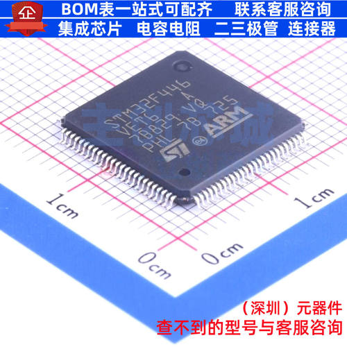 单片机(MCU/MPU/SOC) STM32F446VET6 LQFP-100 意法半导体 元器件