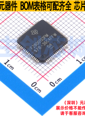 单片机(MCU/MPU/SOC) F2800133PMR LQFP-64 TI/德州 电子元件配单