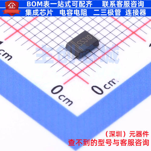 肖特基二极管 SS310F DO-214AD CJ(江苏长电/长晶) 电子元件配单