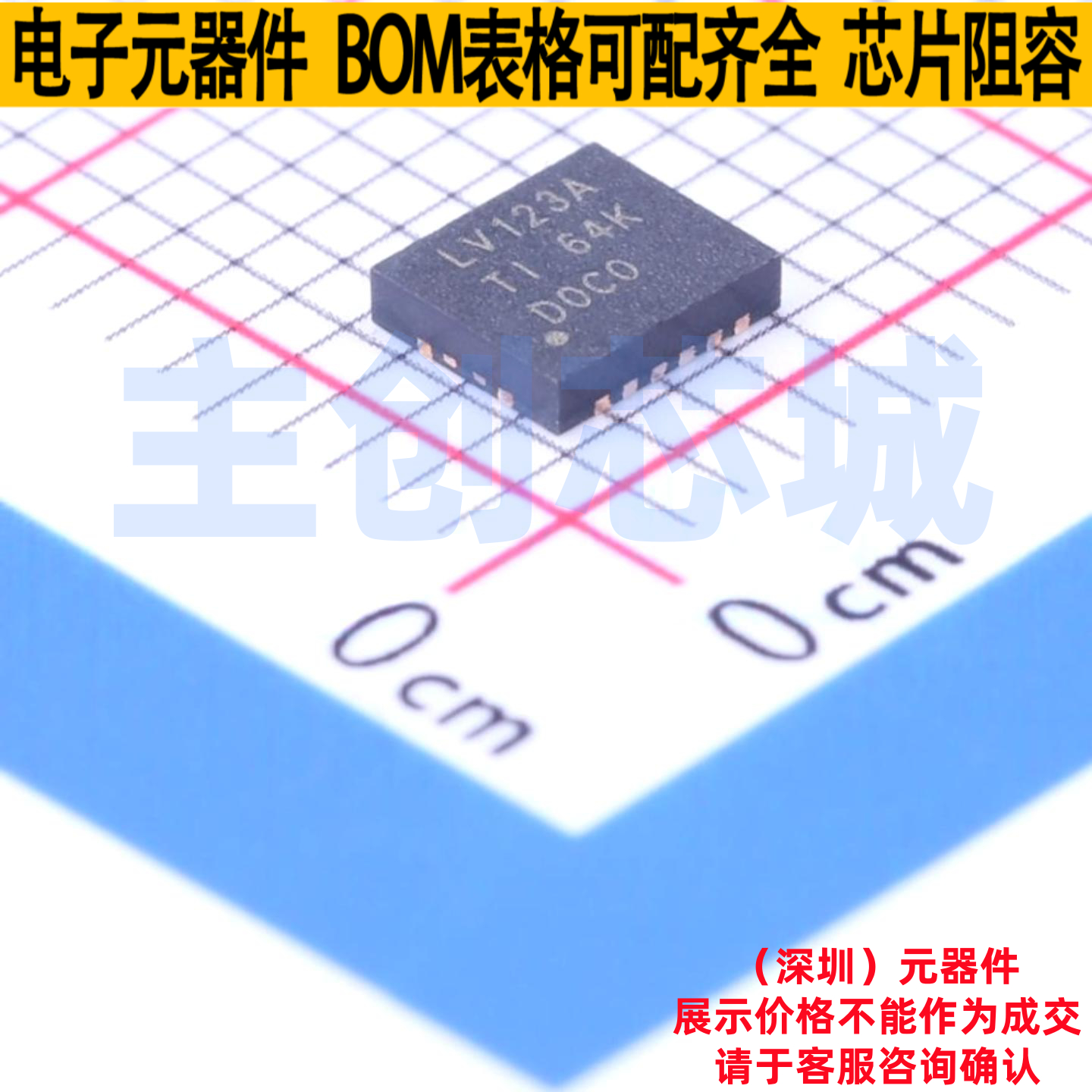 单稳态多谐振荡器 SN74LV123ARGYR QFN-16(3.5x4) TI/德州 元器件