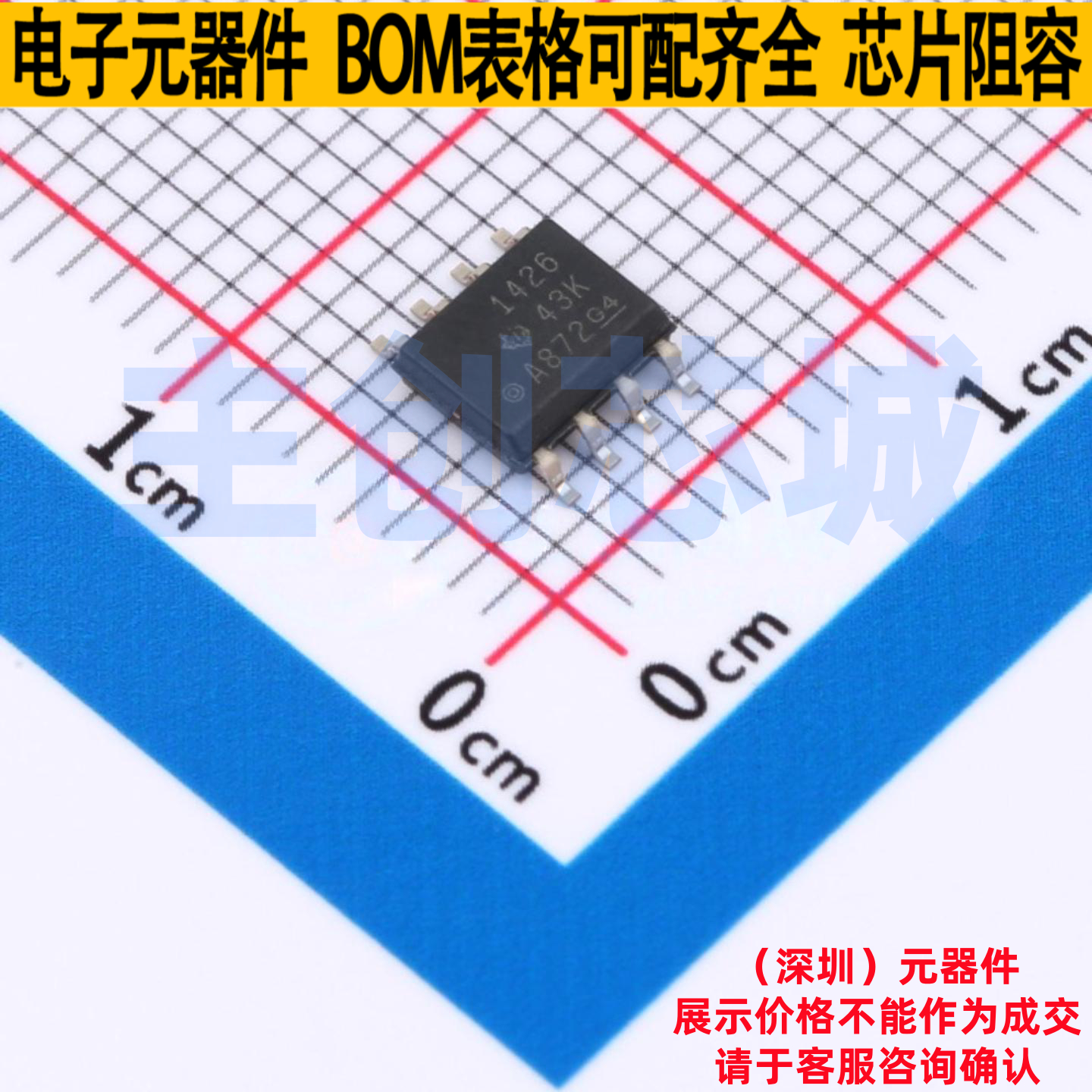 RS-485/RS-422芯片 THVD1426DR SOIC-8 TI/德州 电子元件全新原装