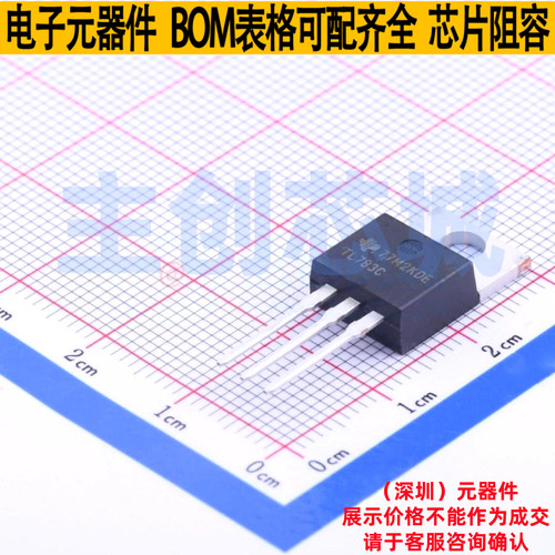 线性稳压器(LDO) TL783CKCSE3 TO-220 TI/德州 电子元件全新原装