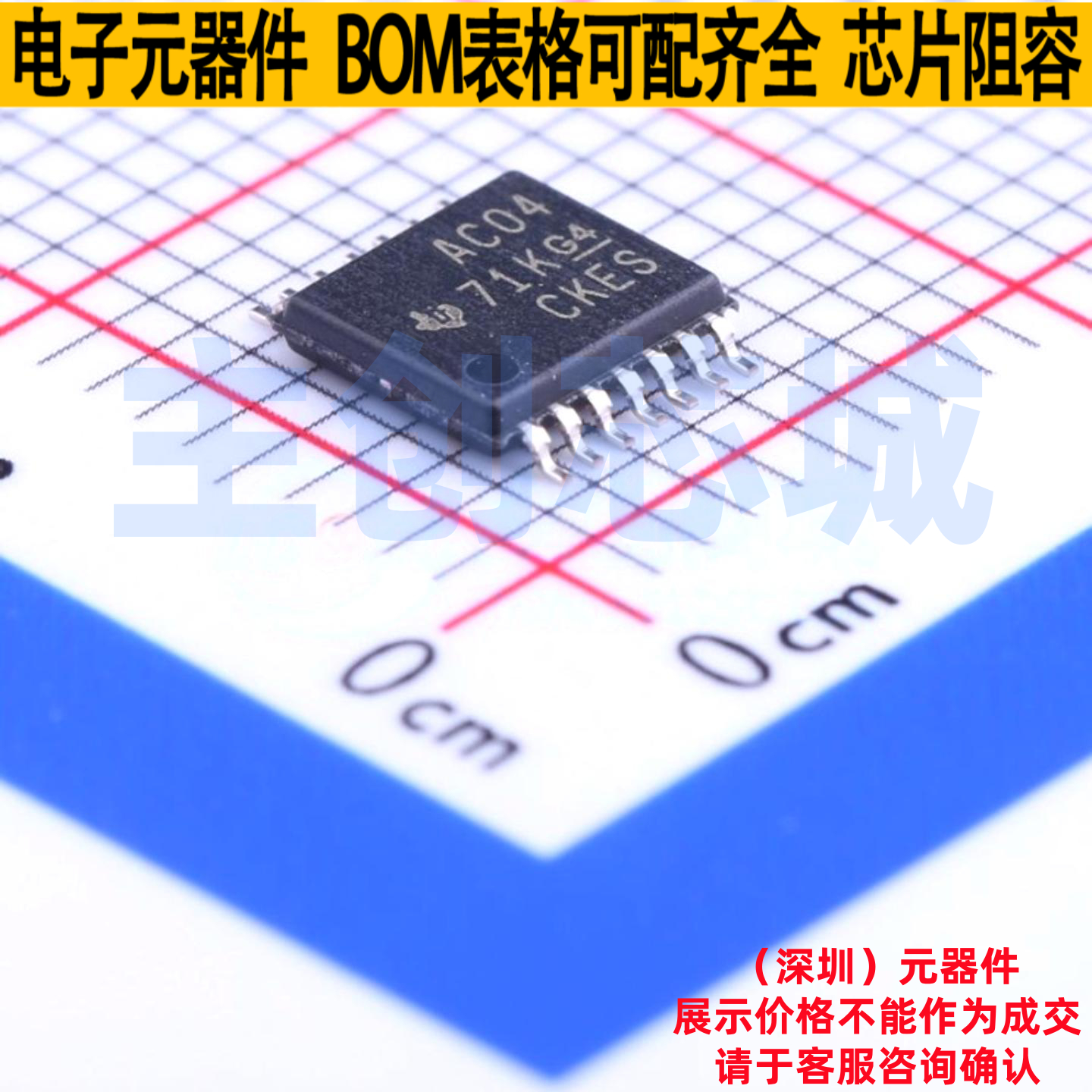 反相器 SN74AC04PWR TSSOP-14 TI/德州 电子元器件配单全新原装