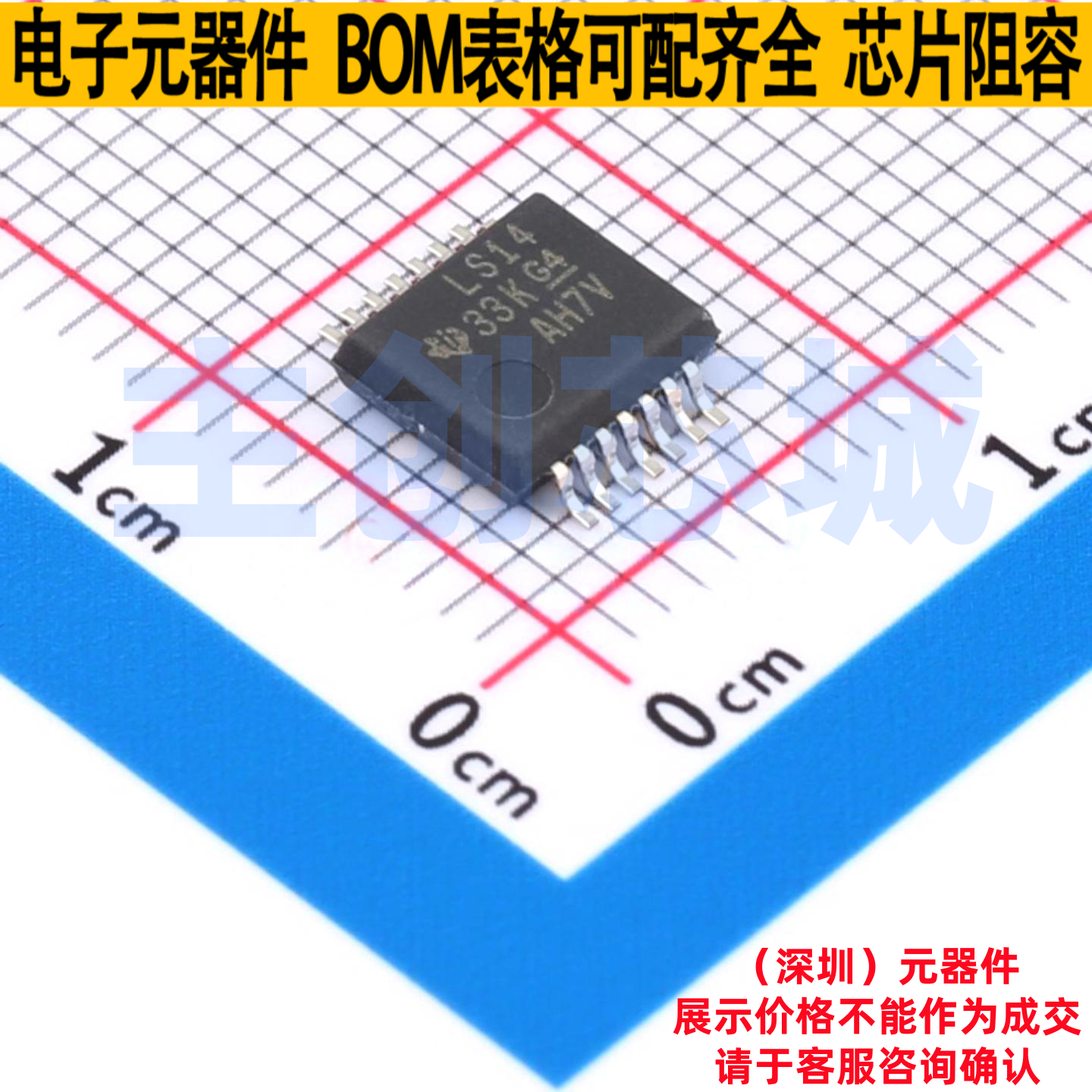 反相器 SN74LS14DBR SSOP-14 TI/德州 电子元器件配单全新原装
