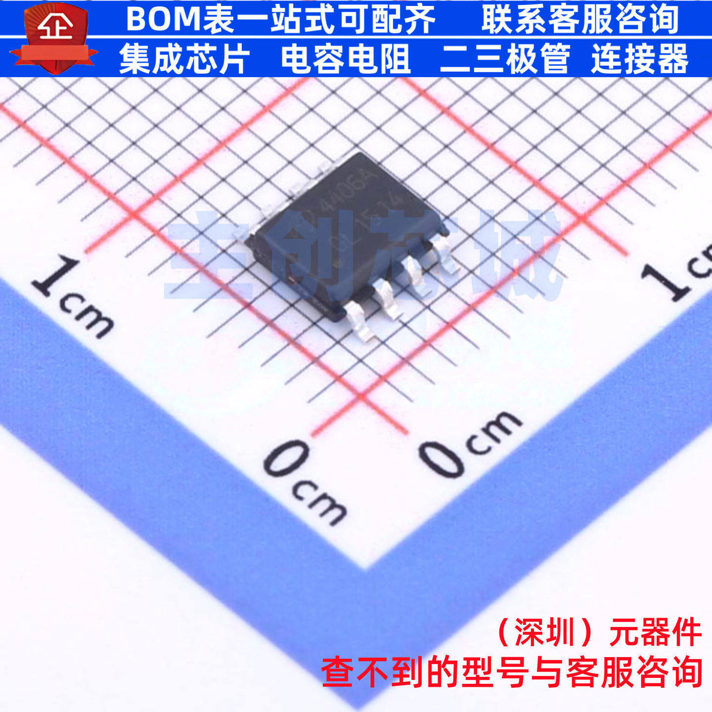 场效应管(MOSFET) AO4406A SOIC-8 AOS/万代 电子元器件全新原装 - 实物图
