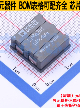 DC-DC电源芯片 LTM4680EY#PBF BGA-144 ADI(亚德诺) 电子元件配单
