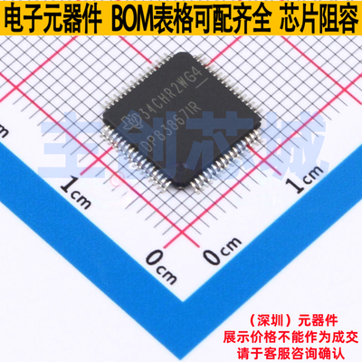 以太网收发器 DP83867IRPAPT HTQFP-64 TI/德州 电子元件全新原装