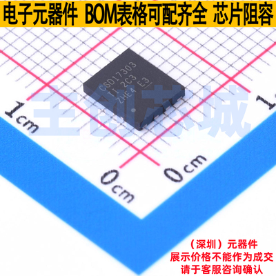 场效应管(MOSFET) CSD17303Q5 VSON-8 TI/德州 电子元件全新原装