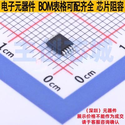 模数转换芯片ADC ADS8319IBDGST VSSOP-10 TI/德州 电子元件配单