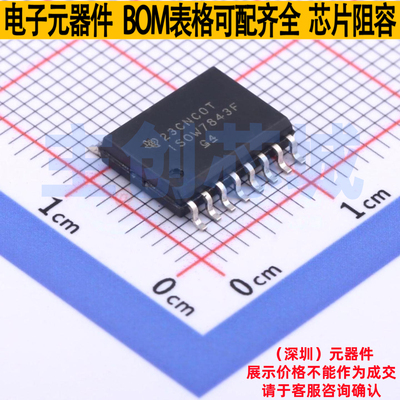 数字隔离器(带电源) ISOW7843FDWE SOIC-16 TI/德州 电子元件配单