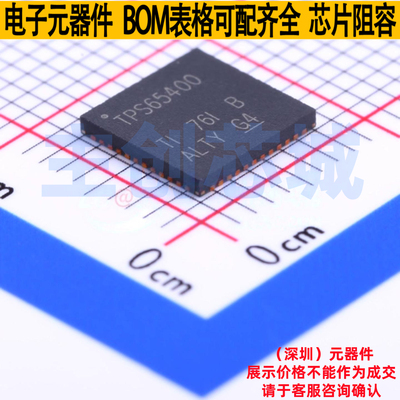 电源管理芯片(PMIC) TPS65400RGZT VQFN-48 TI/德州 电子元件配单