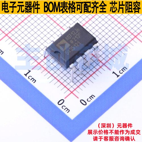 FET输入运放 AD712JNZ PDIP-8 ADI(亚德诺) 电子元件配单全新原装