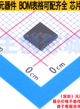 转换器/电平移位器 TPS65196RHDR VQFN-28 TI/德州 电子元件配单