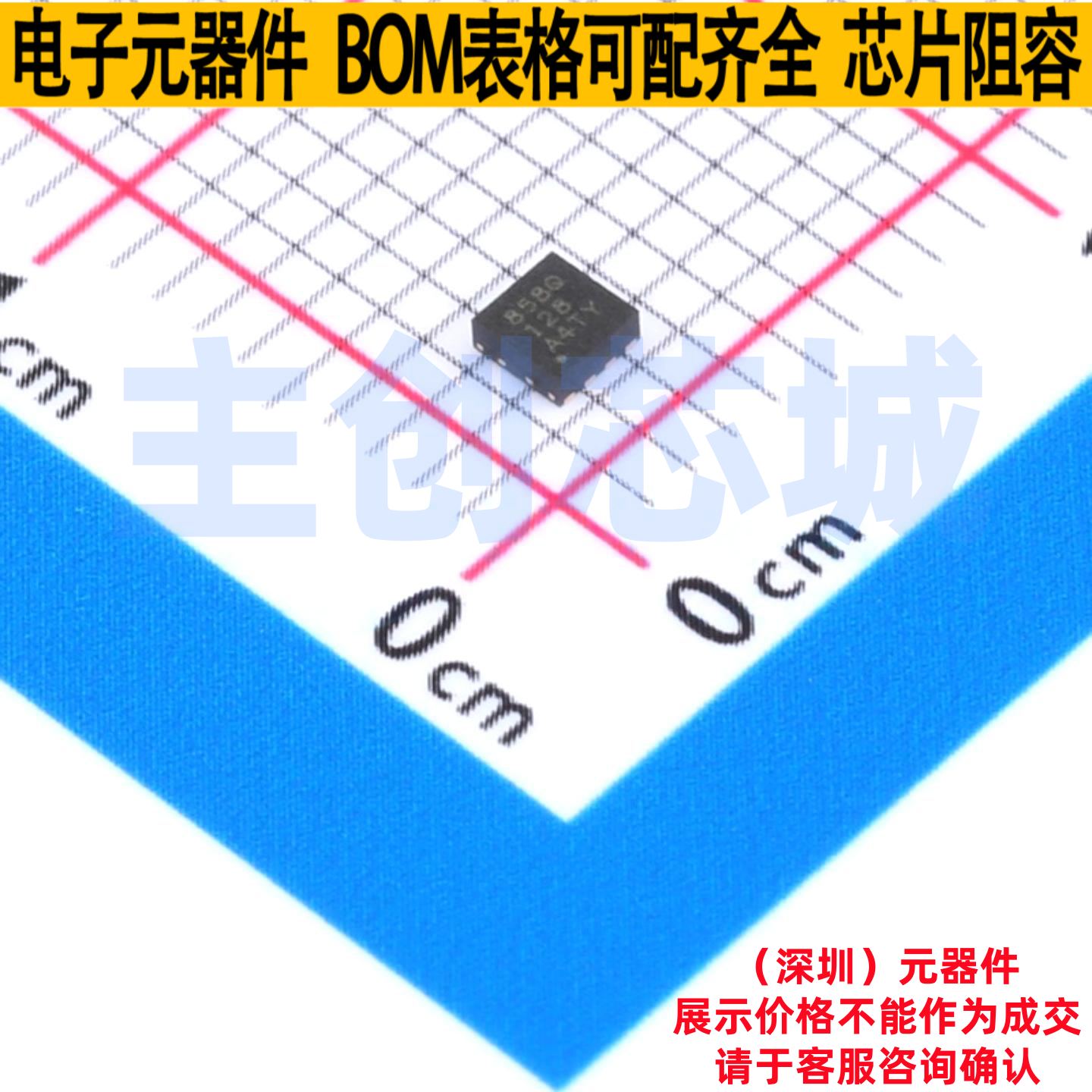 运算放大器 OPA858QDSGRQ1 WSON-8 TI/德州 电子元件配单全新原装