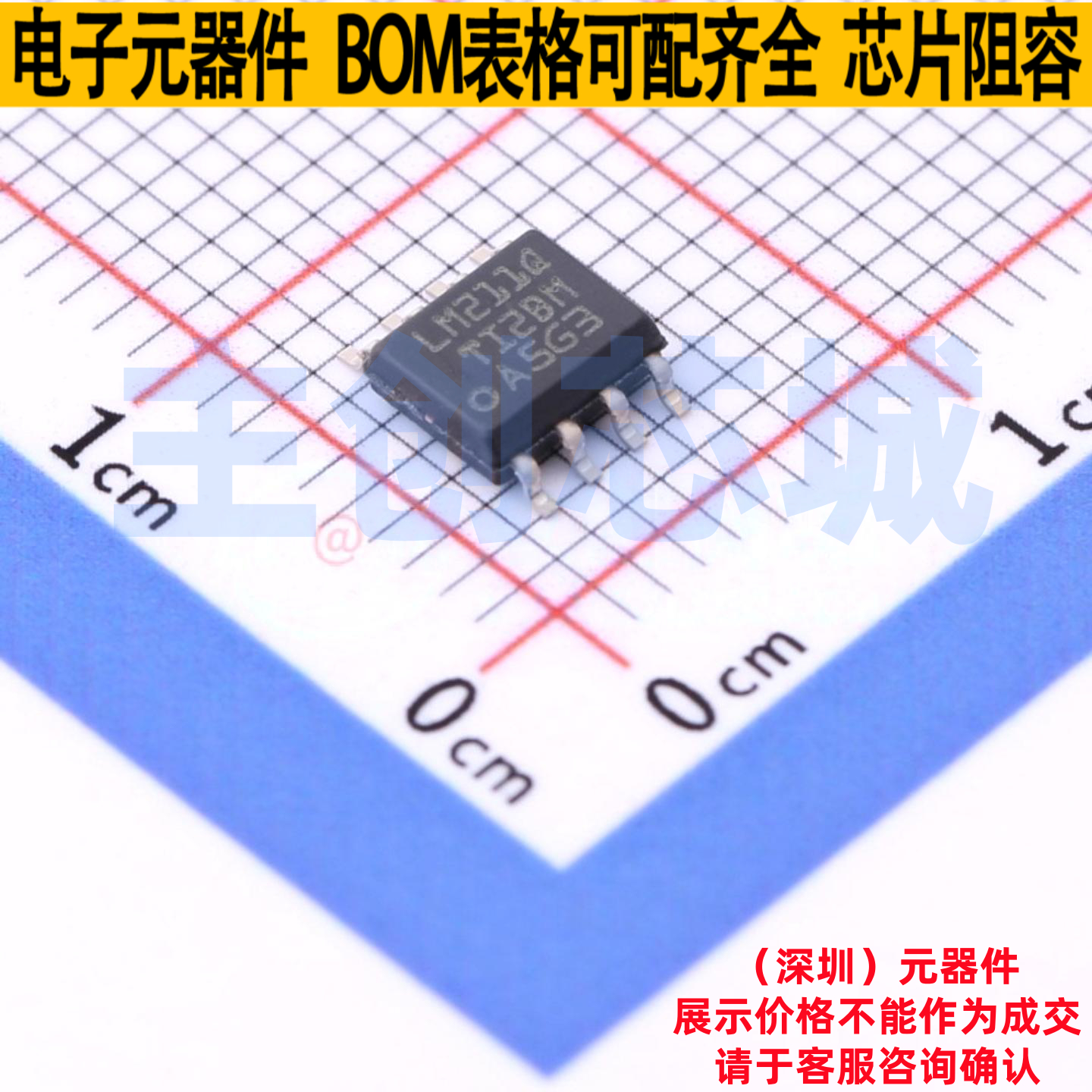 比较器 LM211QDR SOIC-8 TI/德州 电子元器件配单全新原装