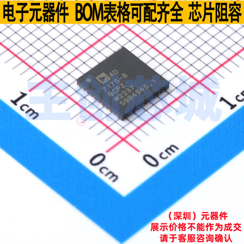 模数转换芯片ADC AD7175-8BCPZ LFCSP-40 ADI(亚德诺) 电子元器件