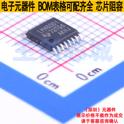 DC-DC电源芯片 LM46001PWPT HTSSOP-16 TI/德州 电子元件全新原装