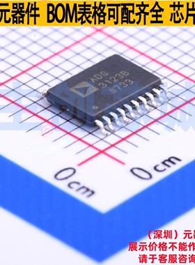 转换器/电平移位器 ADG3123BRUZ TSSOP-20 ADI(亚德诺) 全新原装