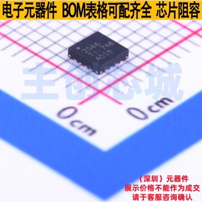 功率电子开关 TPS2546RTET WQFN-16 TI/德州 电子元器件全新原装