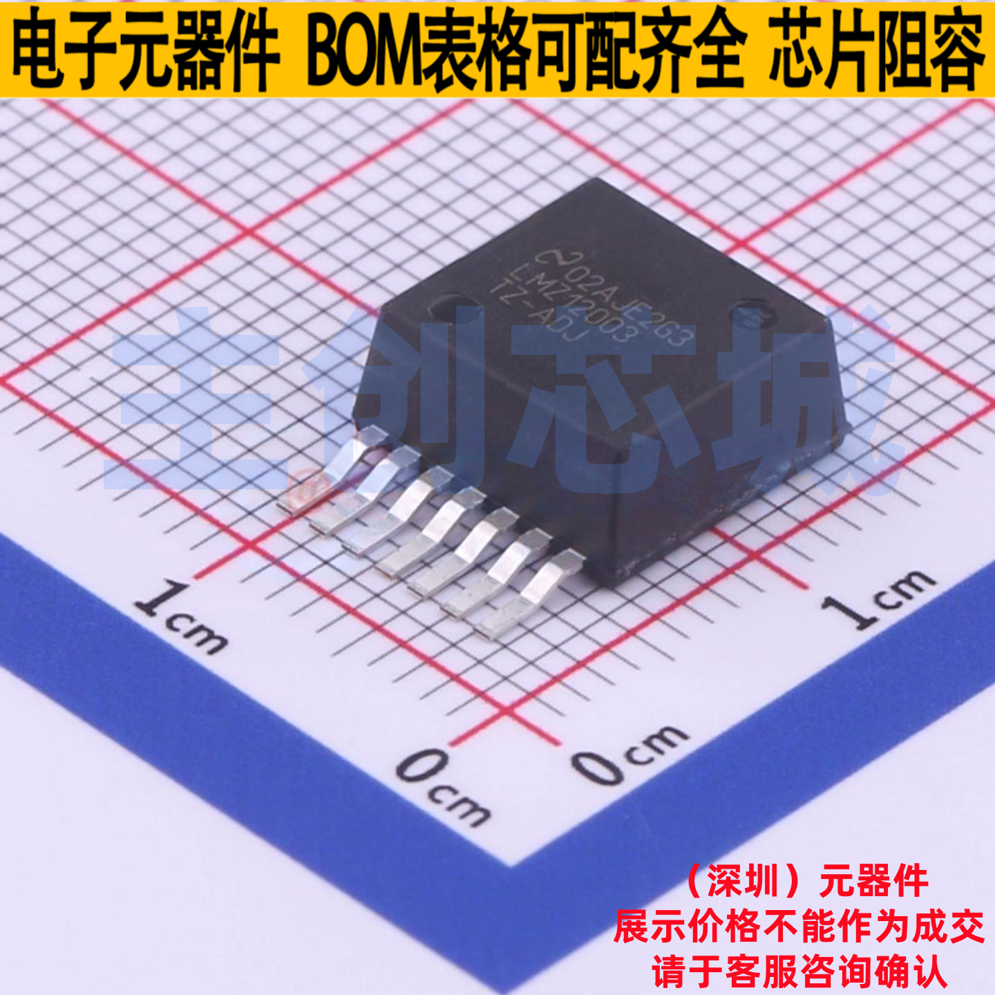 DC-DC电源模块 LMZ12003TZ-ADJ/NOPB TO-PMOD-7 TI/德州 全新原装
