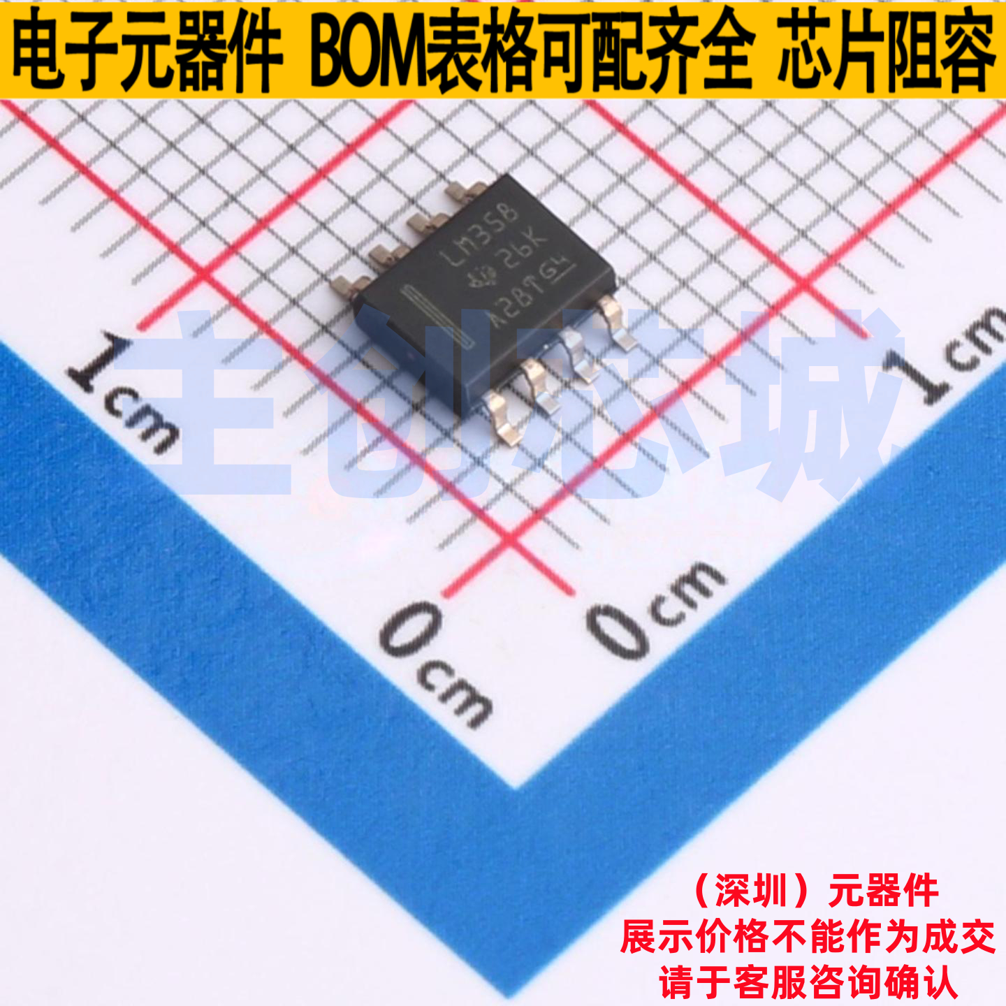 运算放大器 LM358D SOIC-8 TI/德州 电子元器件配单全新原装