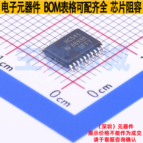 缓冲器/驱动器/收发器 SN74HC541PWR TSSOP-20 TI/德州 全新原装