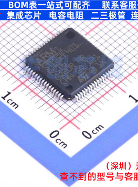 单片机(MCU/MPU/SOC) STM32F401RCT6TR LQFP-64 意法半导体 原装