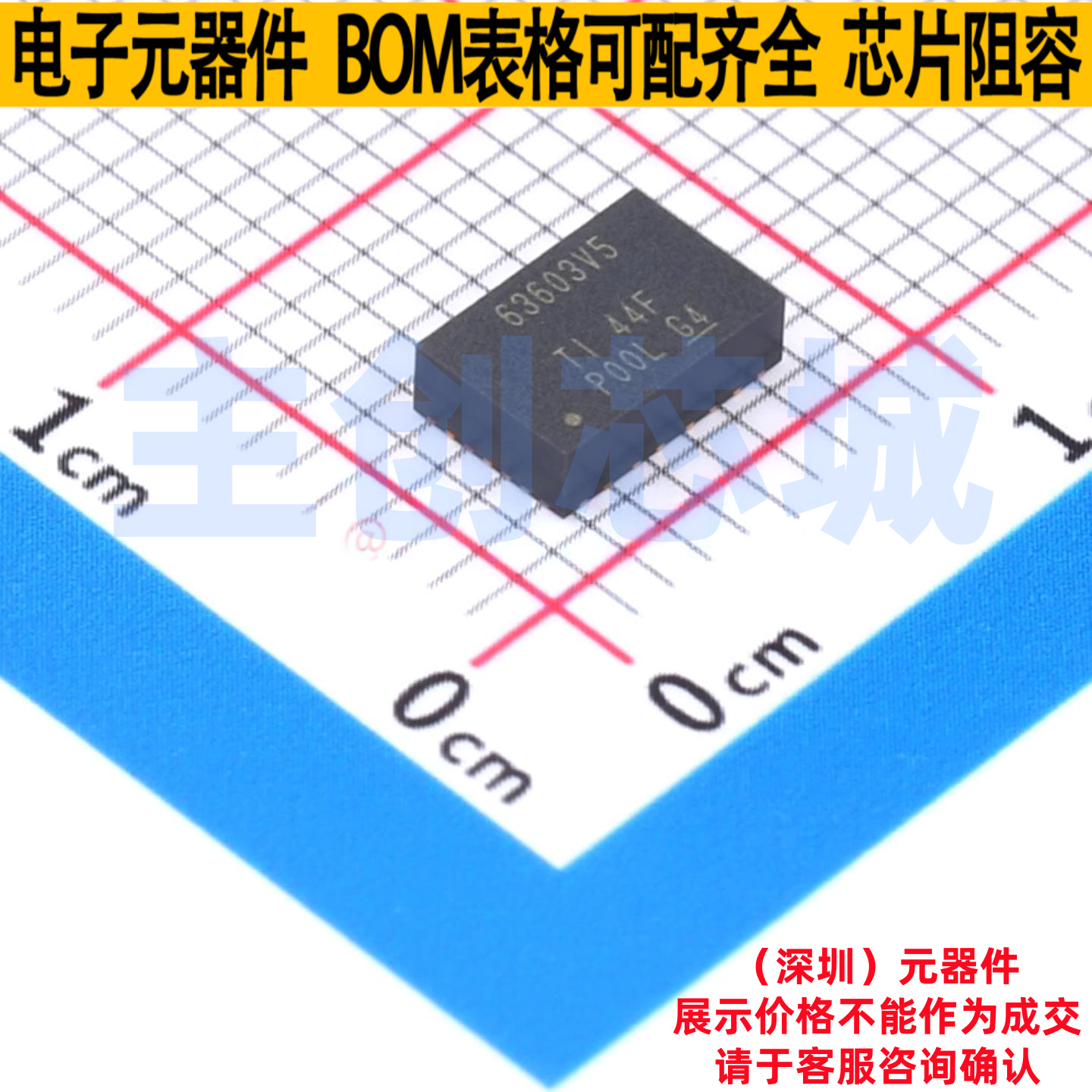 DC-DC电源芯片 TPSM63603V5RDHR B0QFN-30(4x6) TI/德州 全新原装