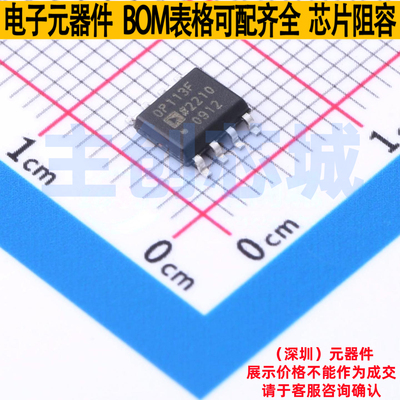 运算放大器 OP113FSZ SOP-8 ADI(亚德诺) 电子元器件配单全新原装