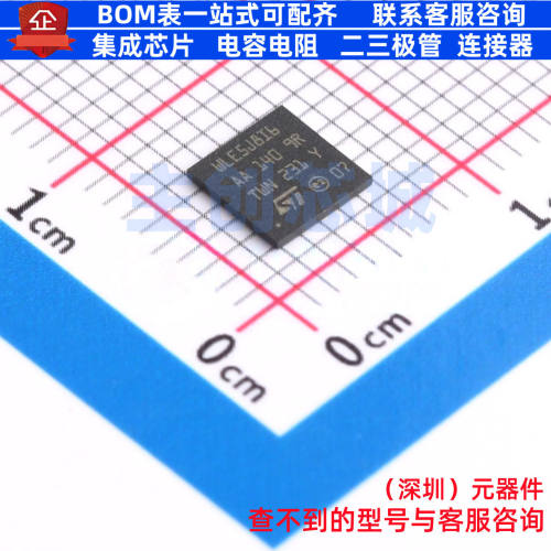 单片机(MCU/MPU/SOC) STM32WLE5J8I6 UFBGA-73 意法半导体 元器件