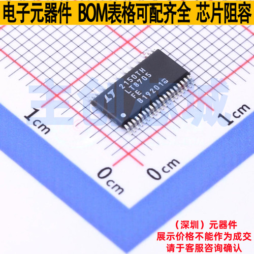 DC-DC电源芯片 LT8705EFE#TRPBF TSSOP-38 ADI(亚德诺) 全新原装