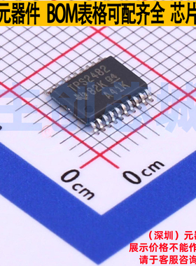 电源管理芯片(PMIC) TPS2482PW TSSOP-20 TI/德州 电子元器件配单