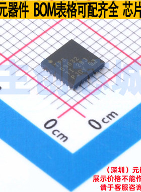 DC-DC电源芯片 TPS59632QRHBTQ1 QFN-32 TI/德州 电子元器件配单
