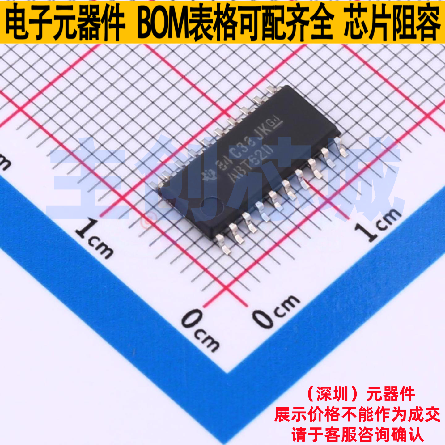 缓冲器/驱动器/收发器 SN74ABT620NSR SO-20 TI/德州 电子元器件