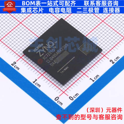 可编程逻辑器件(CPLD/FPGA) XC7Z015-2CLG485I CSBGA-485 XILINX/