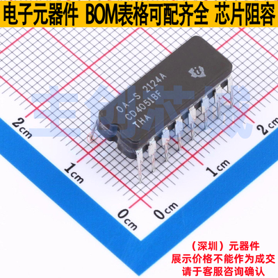 信号开关/编解码器/多路复用器 CD4051BF CDIP-16 TI/德州 元器件