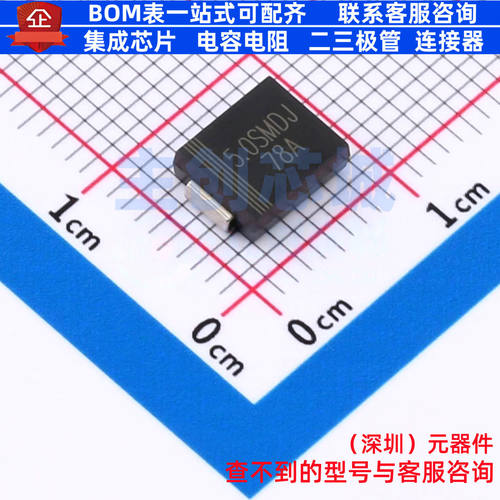静电保护器(TVS/ESD) 5.0SMDJ78A SMCG CJ(江苏长电/长晶) 元器件