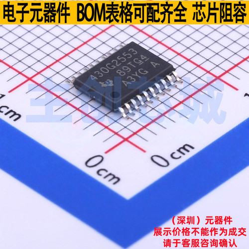 单片机(MCU/MPU/SOC) MSP430G2553IPW20R TSSOP-20 TI/德州 原装