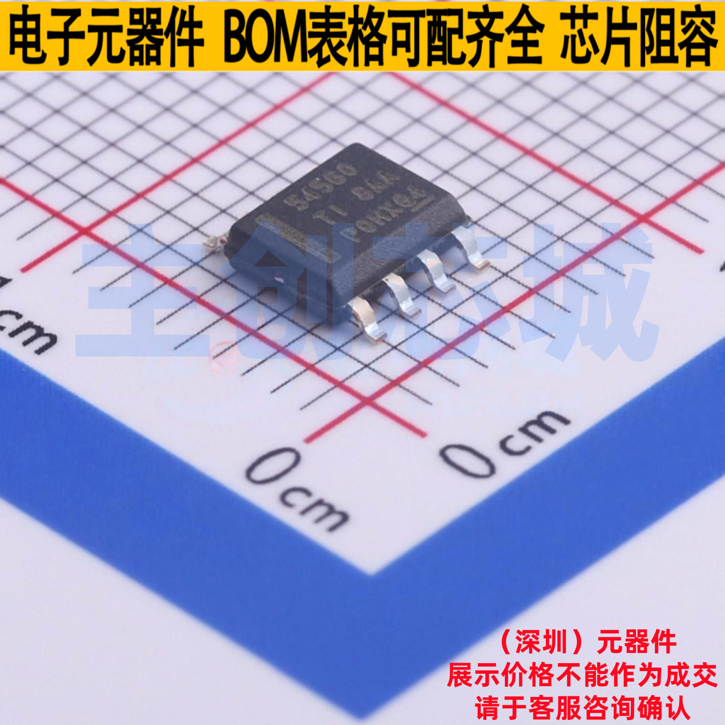 DC-DC电源芯片 TPS54560DDA SO-8 TI/德州 电子元件配单全新原装