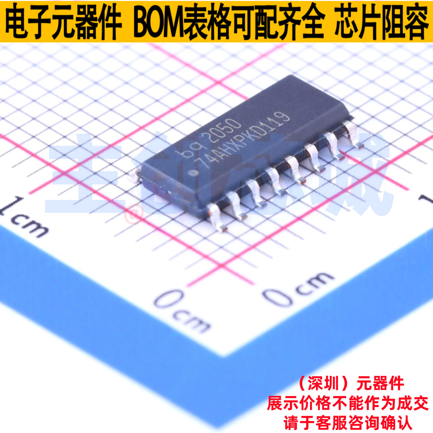 电池管理 BQ2050SN-D119 SOIC-16 TI/德州 电子元件配单全新原装图片