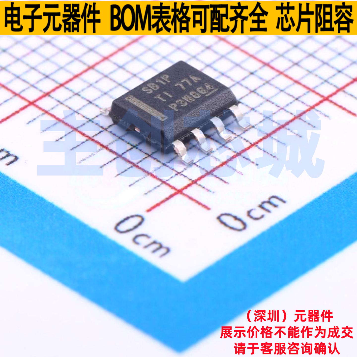 DC-DC电源芯片 LMR16010PDDAR SO-8 TI/德州 电子元器件全新原装