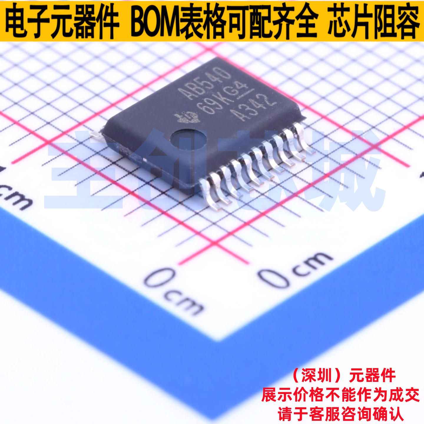 缓冲器/驱动器/收发器 SN74ABT540DBR SSOP-20 TI/德州 全新原装