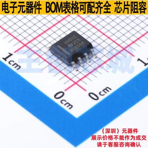 RS-485/RS-422芯片 SN65HVD72D SOIC-8 TI/德州 电子元件全新原装